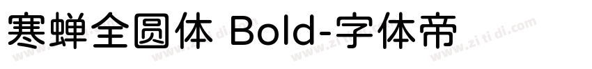 寒蝉全圆体 Bold字体转换